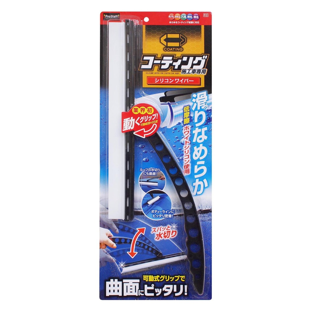 Prostaff Free Angle Silicone Wiper - silikonowa ściągaczka do wody