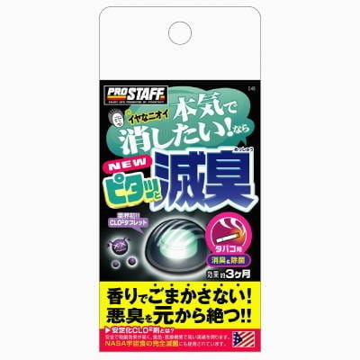 Prostaff Tablet Deodorizer "New Pitatto-Messyu" - Usuwa odór z tytoniu i papierosów