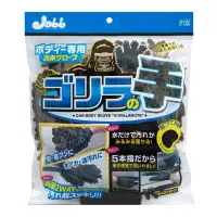 Prostaff Car Body Glove "Gorilla no te" - rękawica do mycia auta z mikrofibry